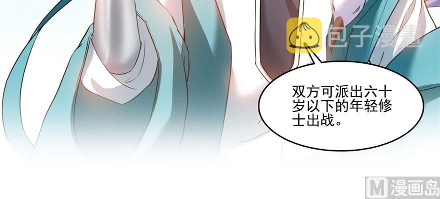 第225话 开作弊器啦！2