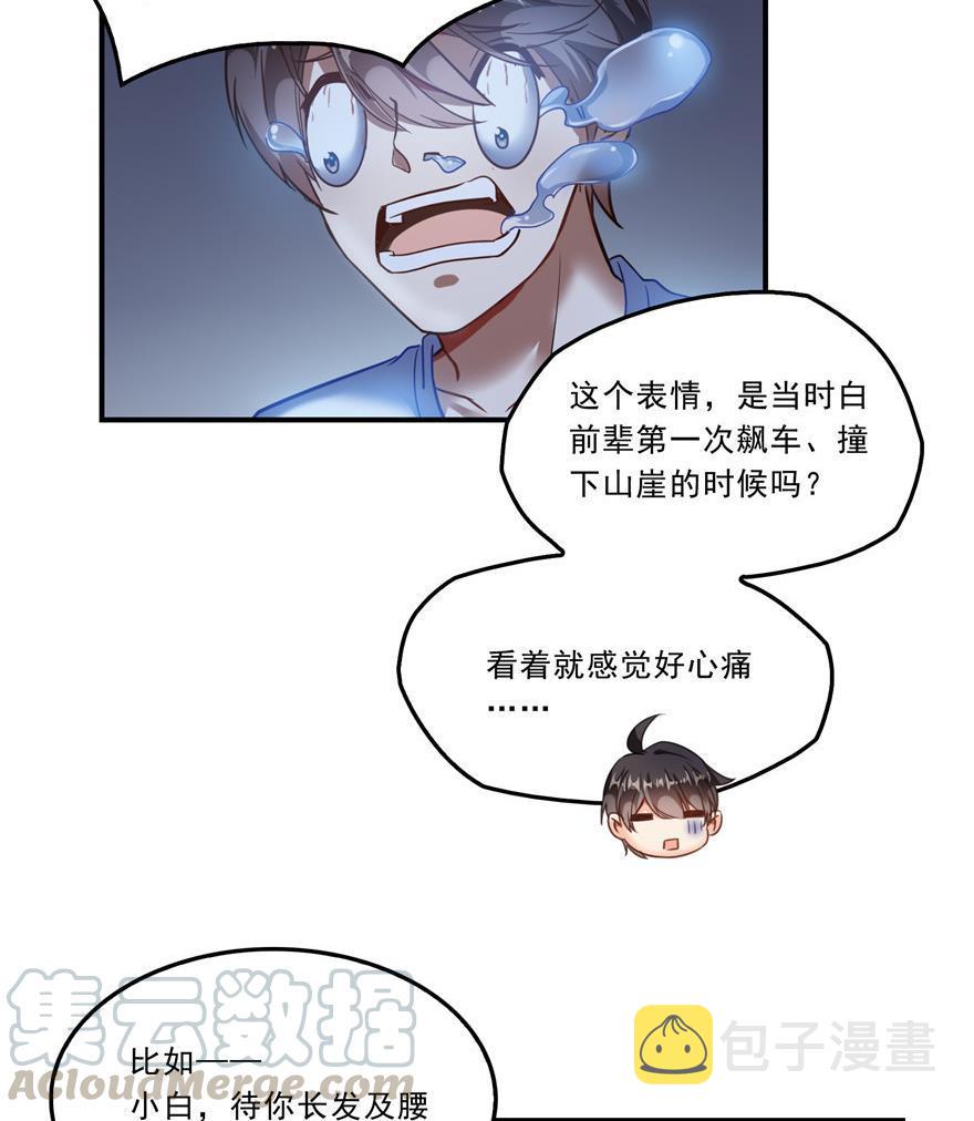 第162话 宋书航之死55