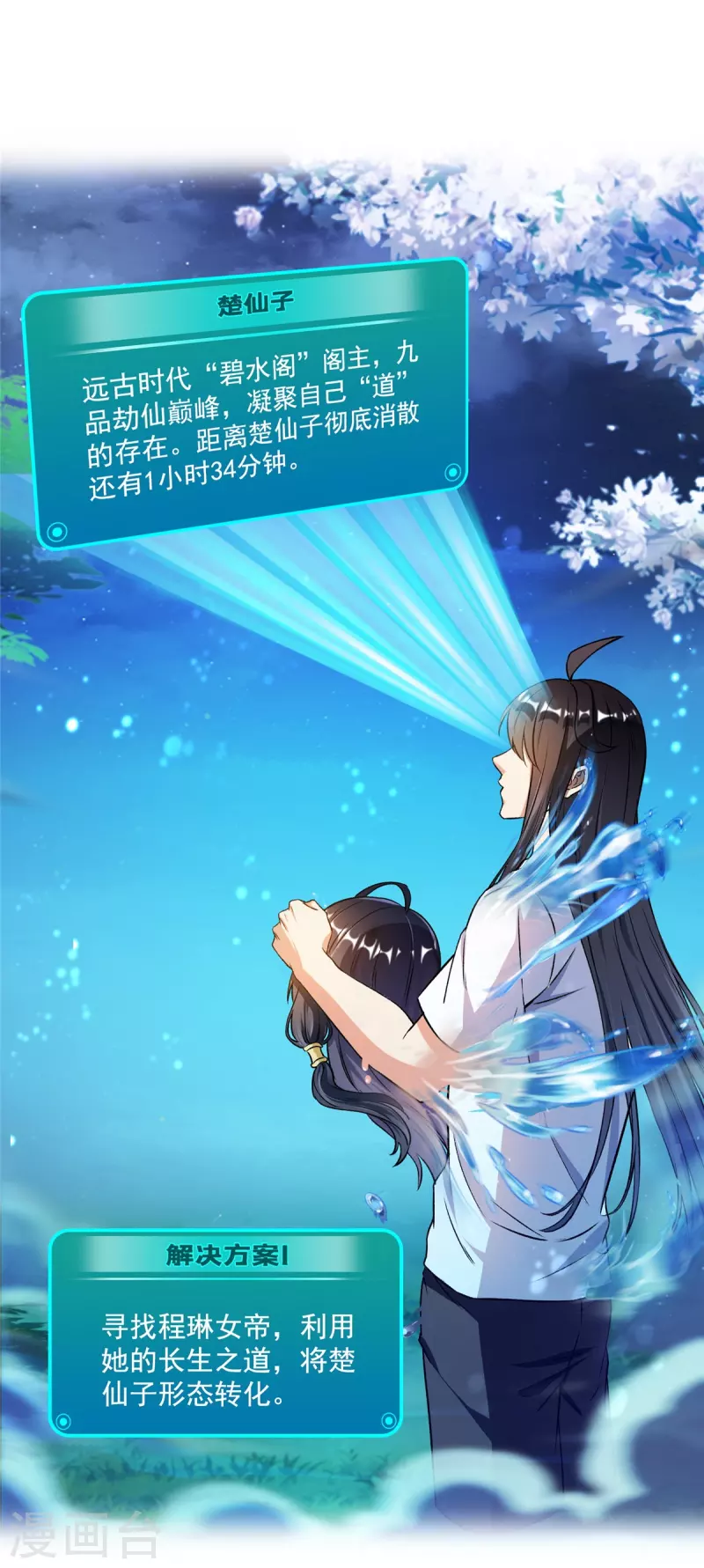 第419话 怀中抱汉杀1