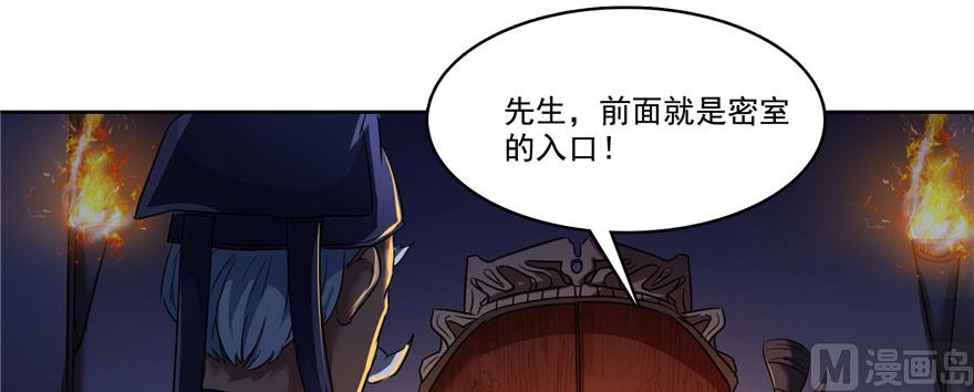 第227话 白尊者去哪儿啊！139