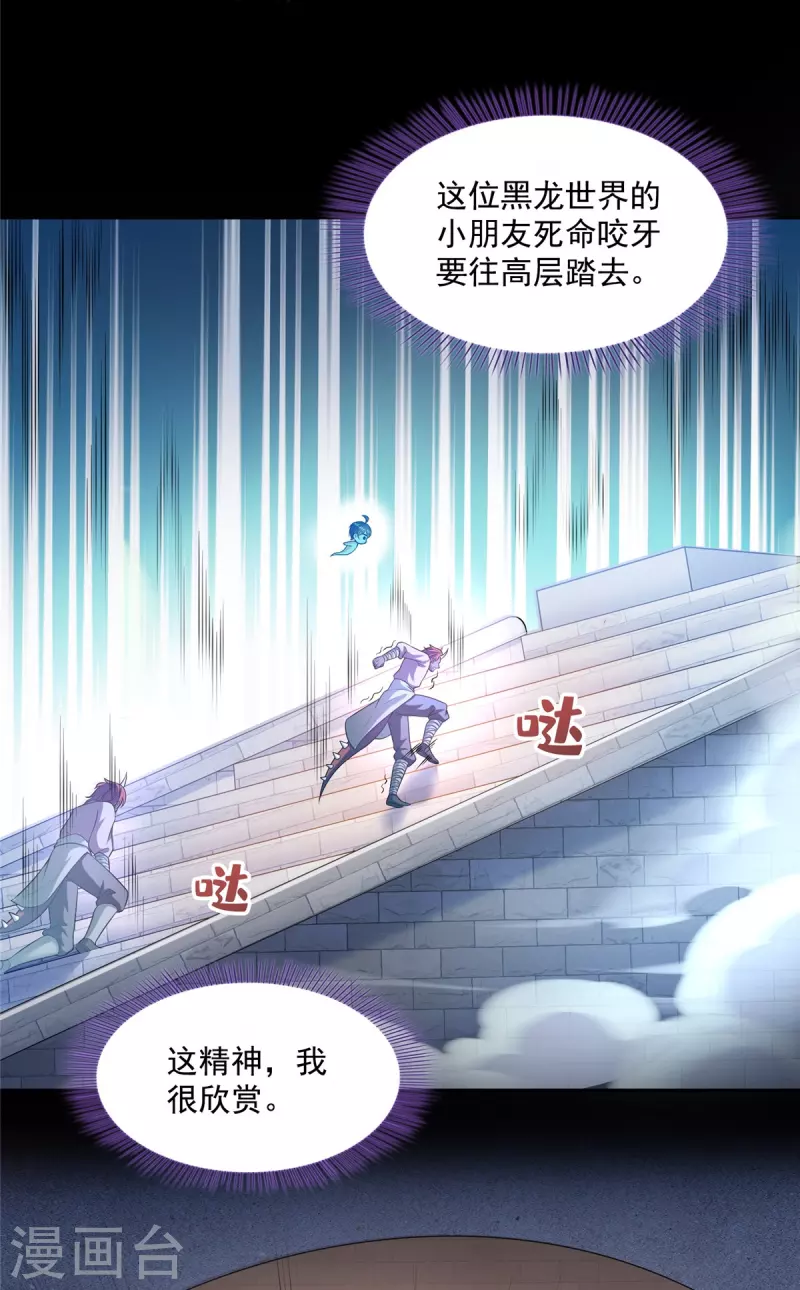 第507话 注册账号14