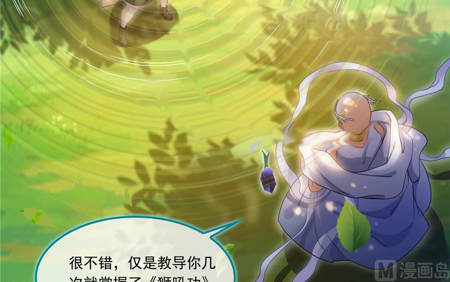 第195话 佛门狮吼功59