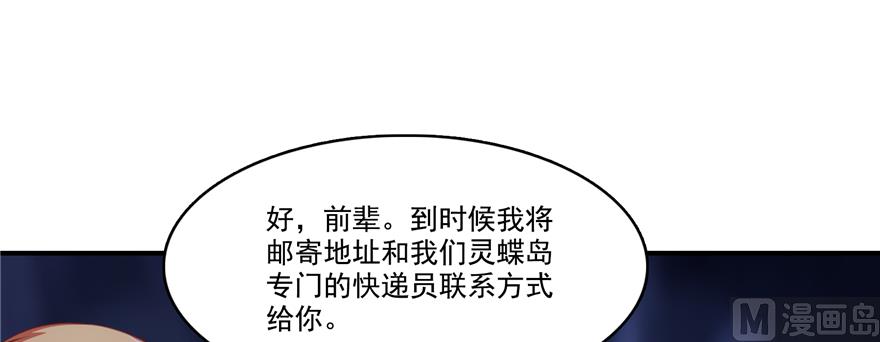 第243话 可怕的强强联手31