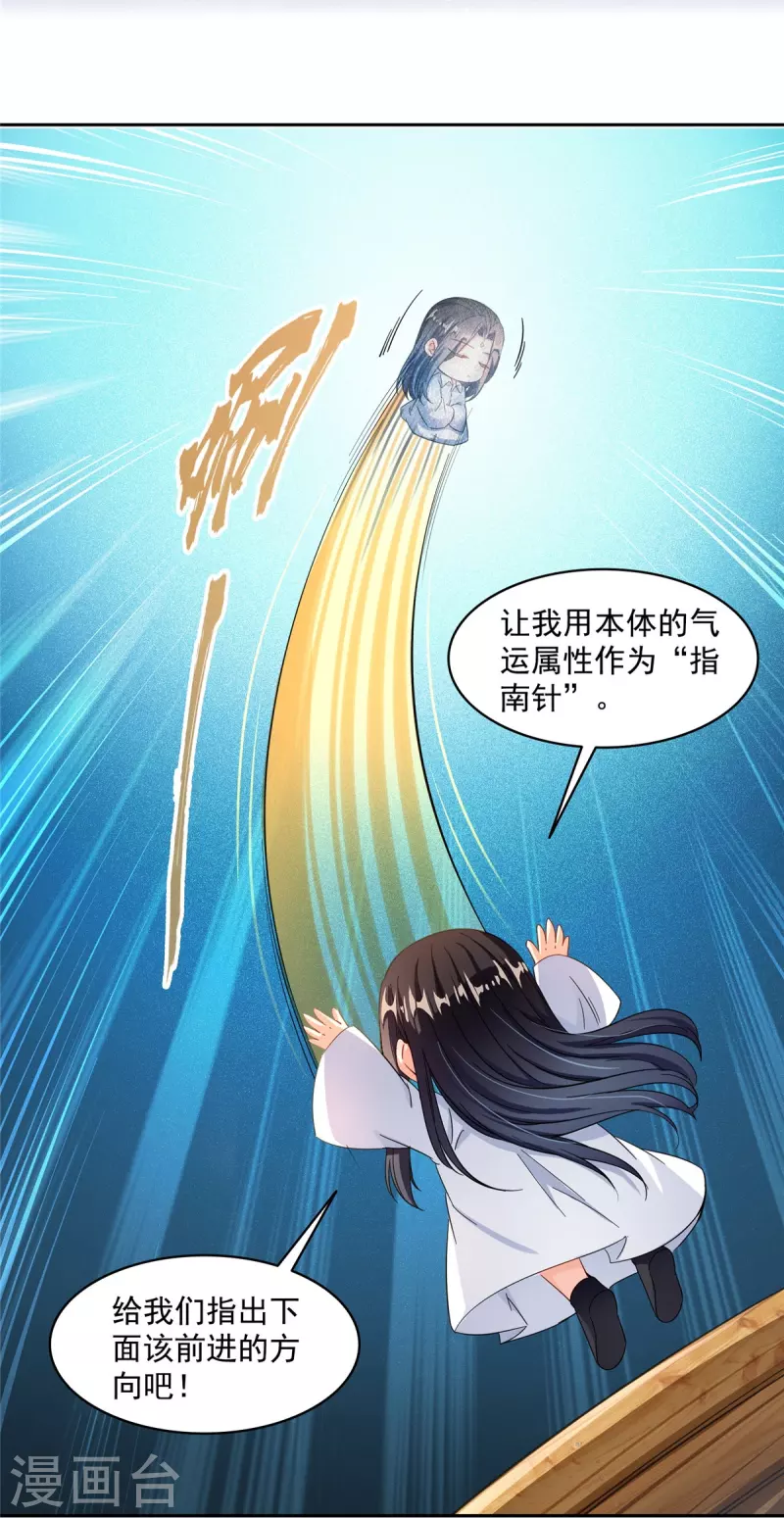 第476话 期待书航小友的下一次爆34