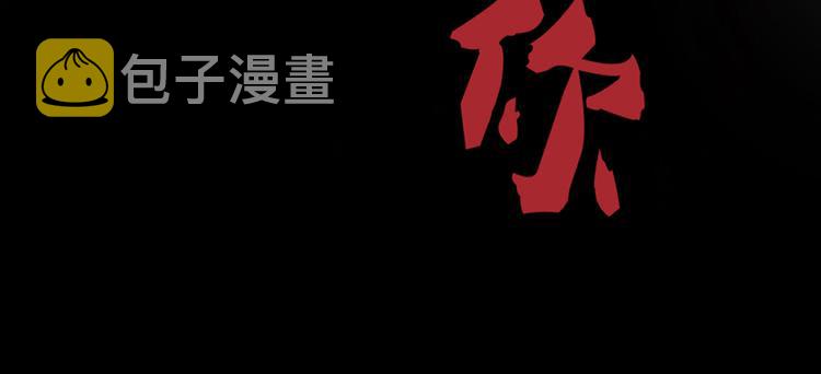 第49话 坛主怨魂？122