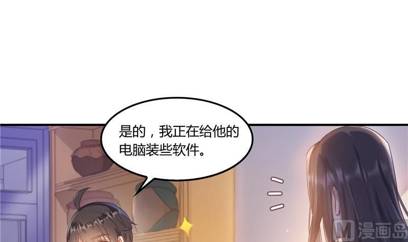 第82话 对对不起我认错人了72