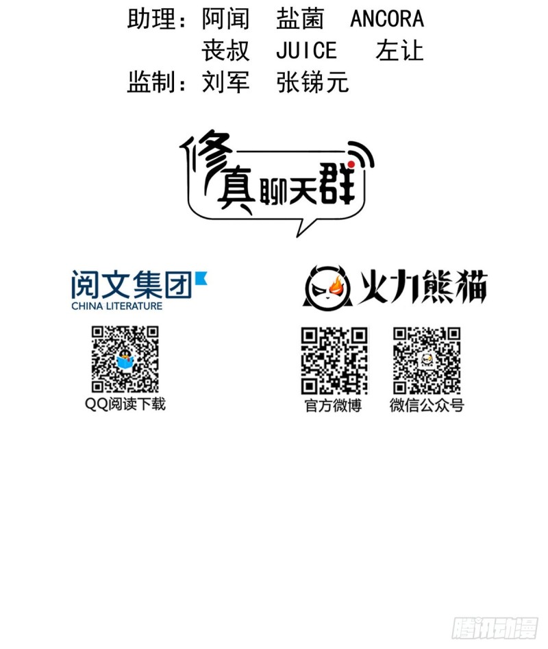 336 天劫会兵法，问你怕不怕1