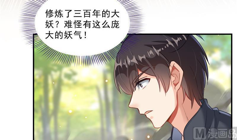 149 没想到你竟然逼我用这一招54
