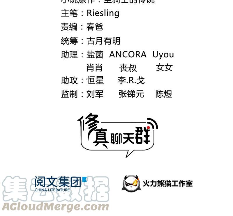 第96话 景陌舵主的底牌33