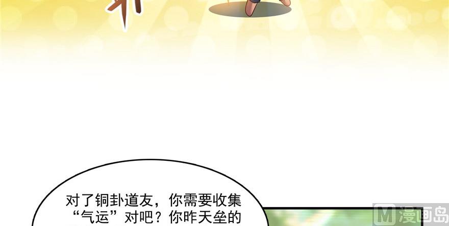 第209话新版一次性飞剑00545
