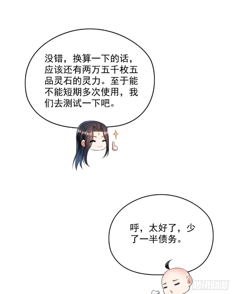 第366话  高升师兄，必须死29
