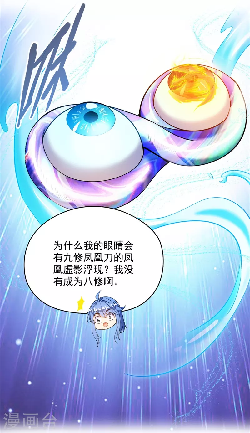 第438话 白前辈的计划B20