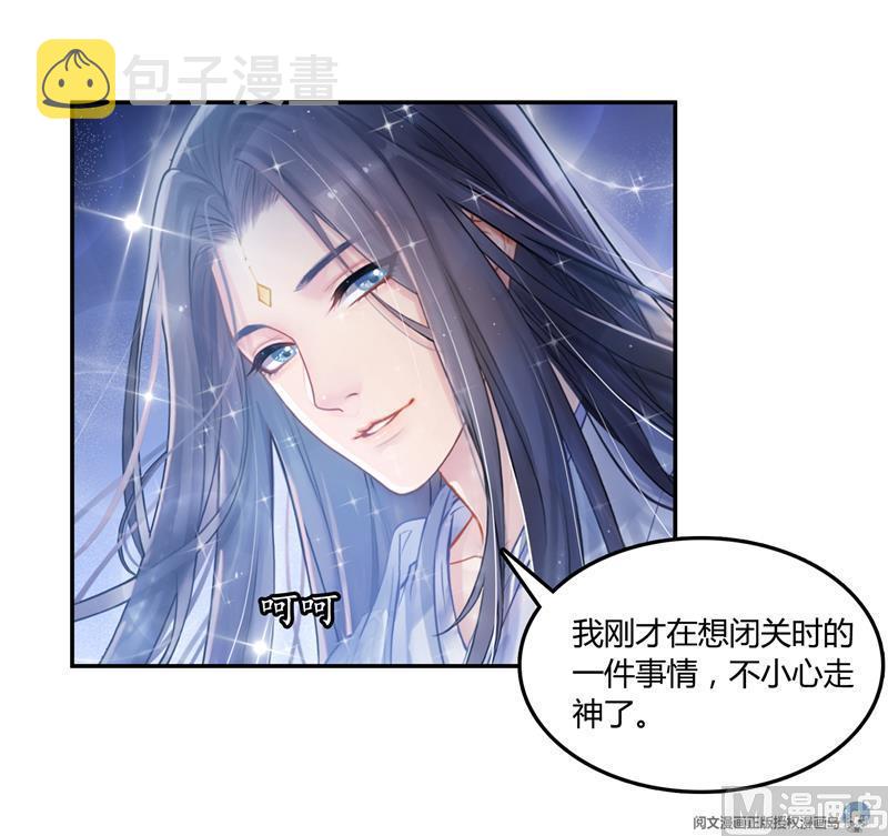 第77话 平地摔的前辈有多可怕69