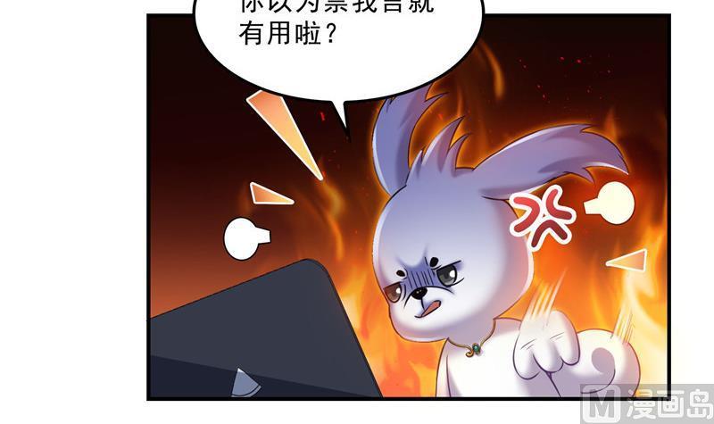 第123话 那让人熟悉的惨叫！14