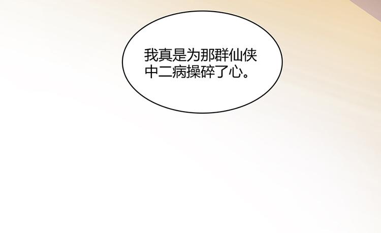 第04话 H市三品後天雷劫14