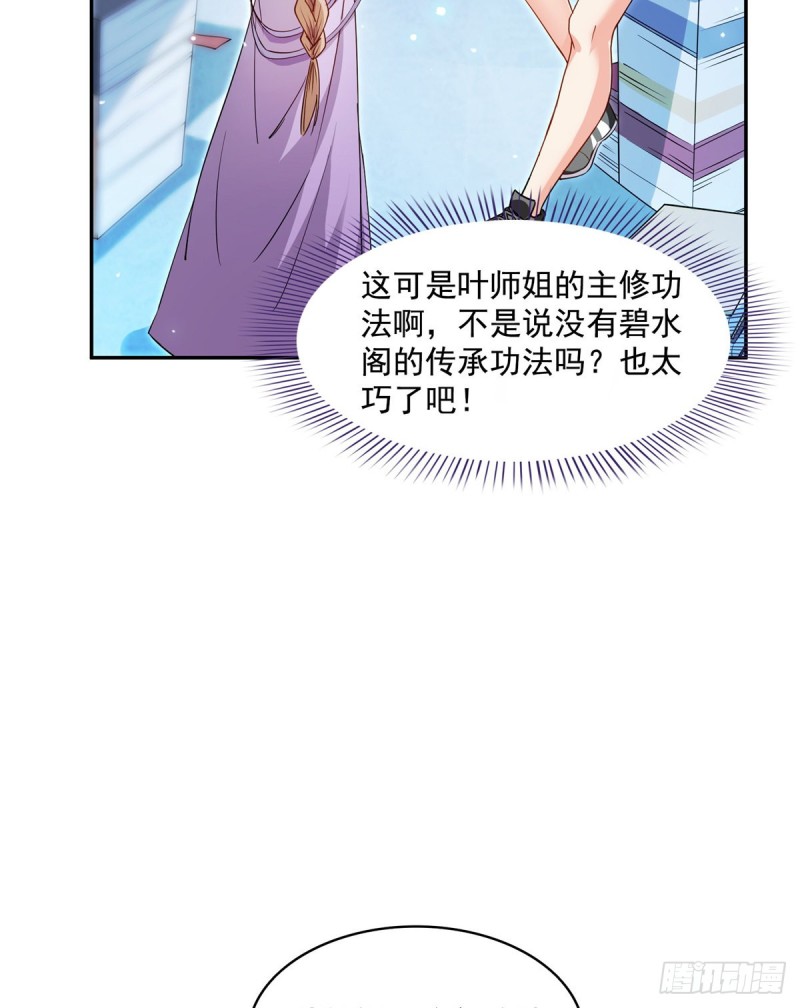 第318话 相拥而泣的有趣场面9