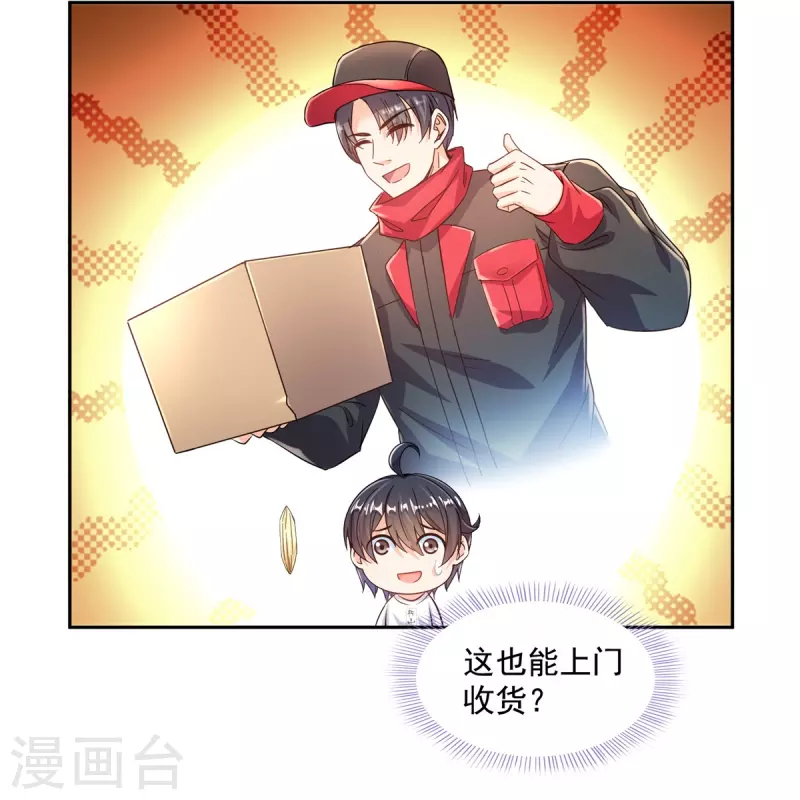 第499话 天劫印记24