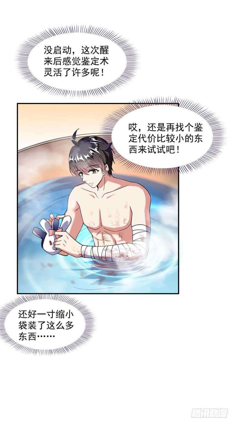 第315话 哭泣的泪美人26