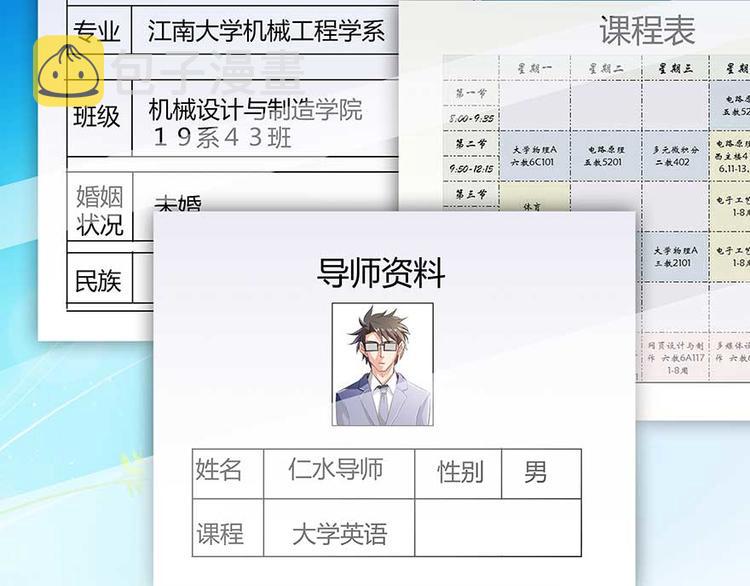 第10话 仁水教授之伤69