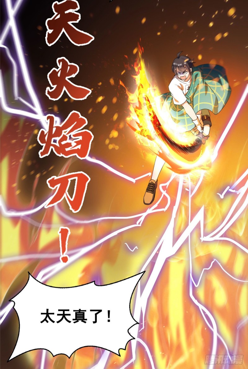 第337 只要不死就会感觉很爽11