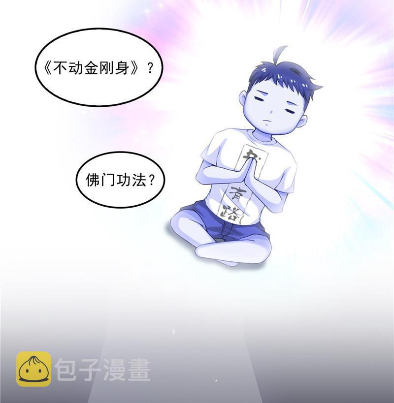 第111话 我今天运气不错呀？62