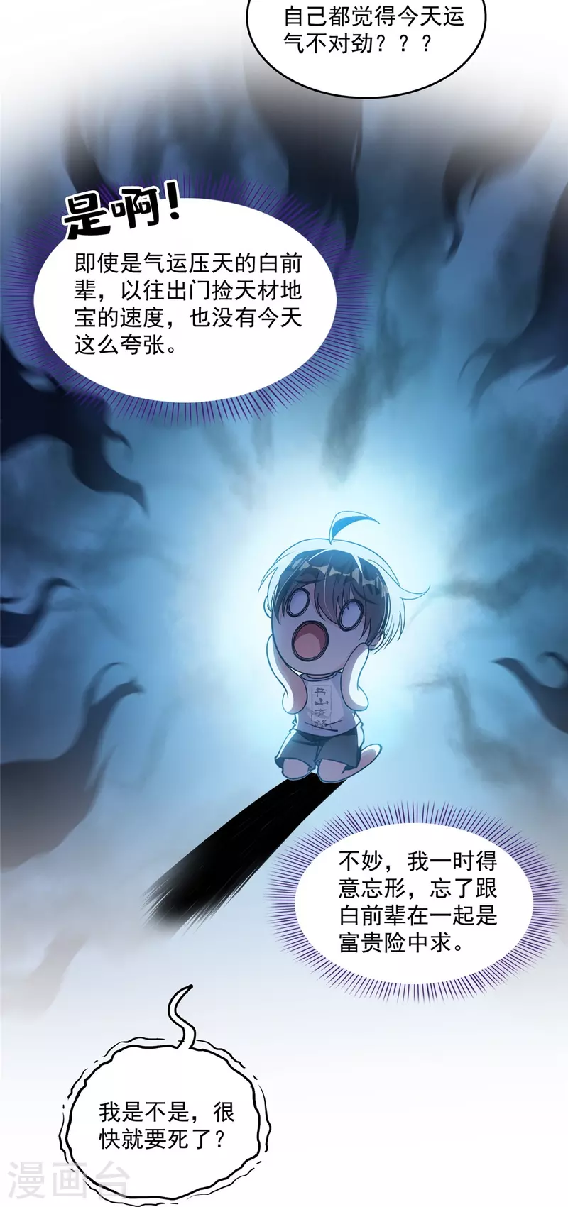 第504话 海底遗蹟16