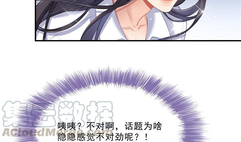 第126话宇航服和白前辈的误会55