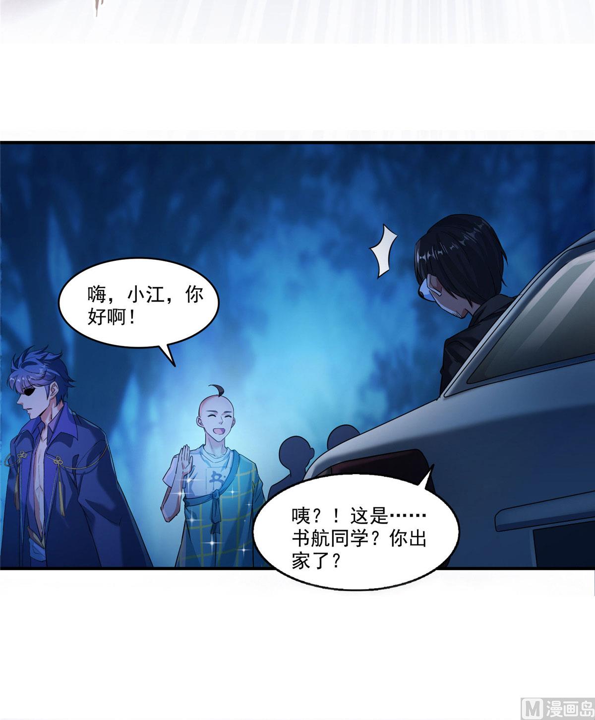 第275话 六修尊者之墓10