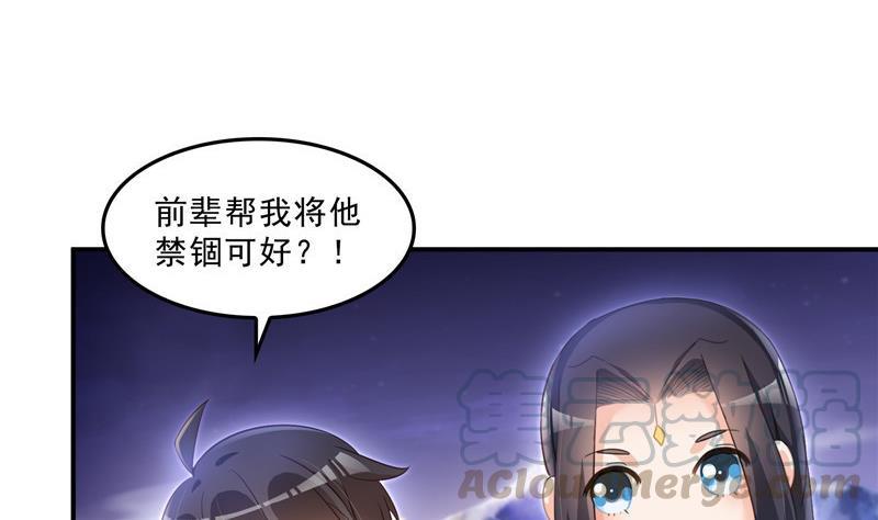 第118话 白尊者好看不？9