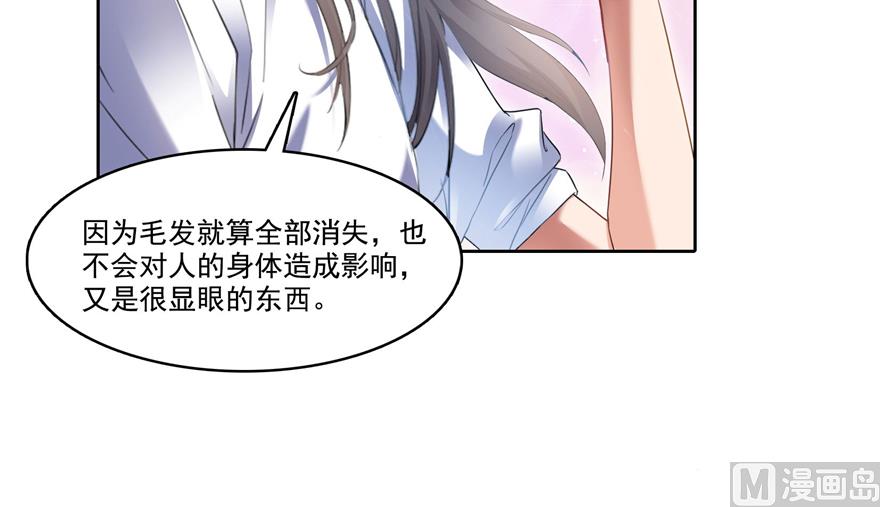 第212话 从此头发是路人69