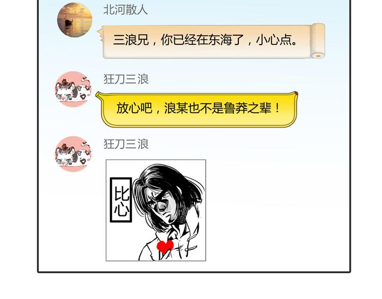 第50话 羣主的神器大禁言术16
