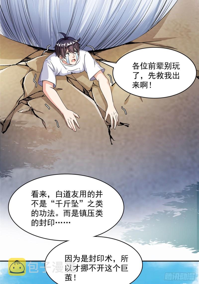 第354话楚阁主赐予我力量吧！16