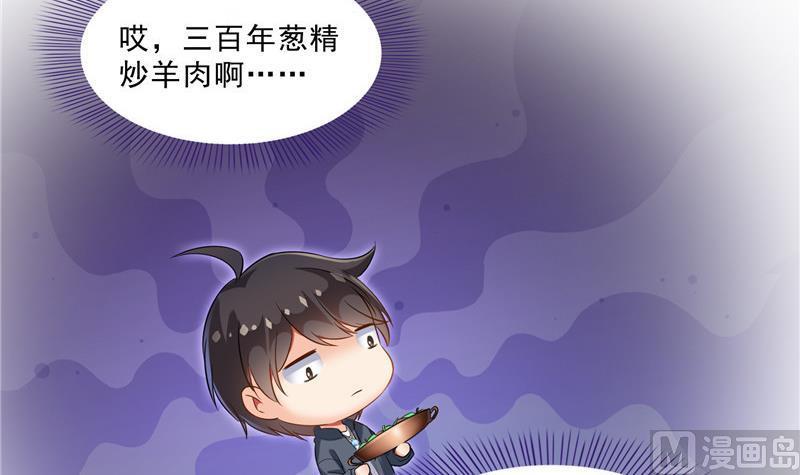 第152话 三百年葱精炒羊肉35