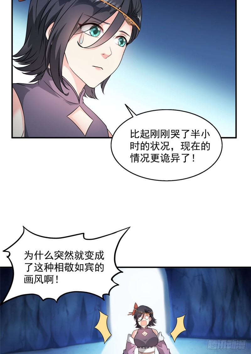 第318话 相拥而泣的有趣场面34
