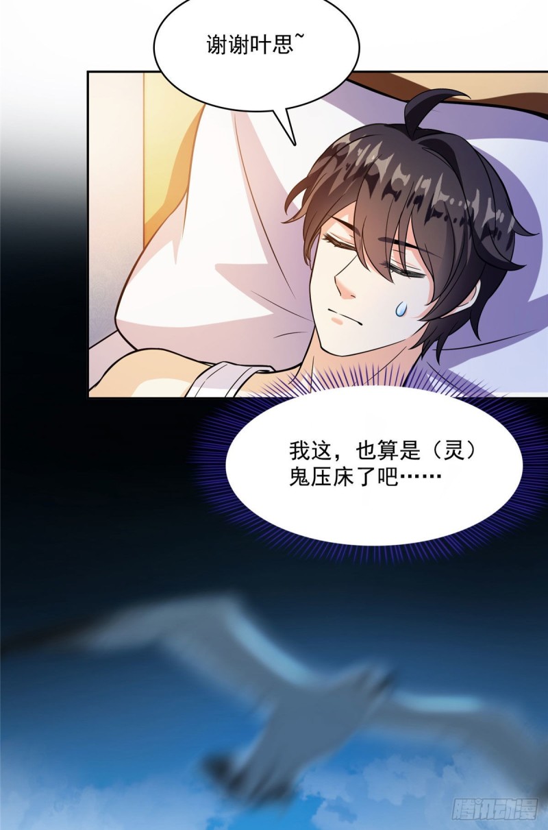 381 赐你道号金刚君子刀60
