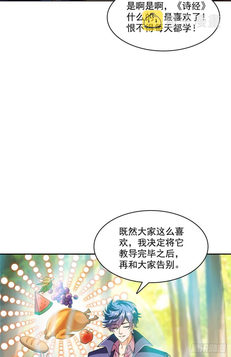 330 快放我下来啊！要尿了！70
