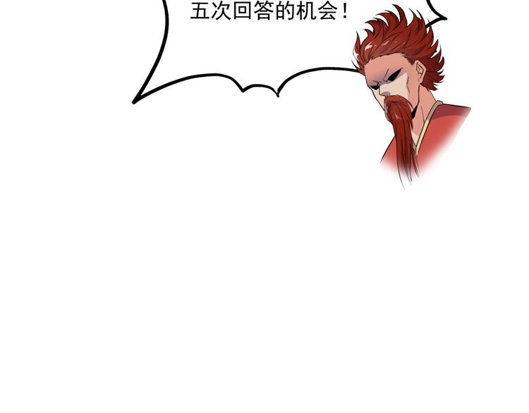 第293话 宋书航，宝贝交出来108