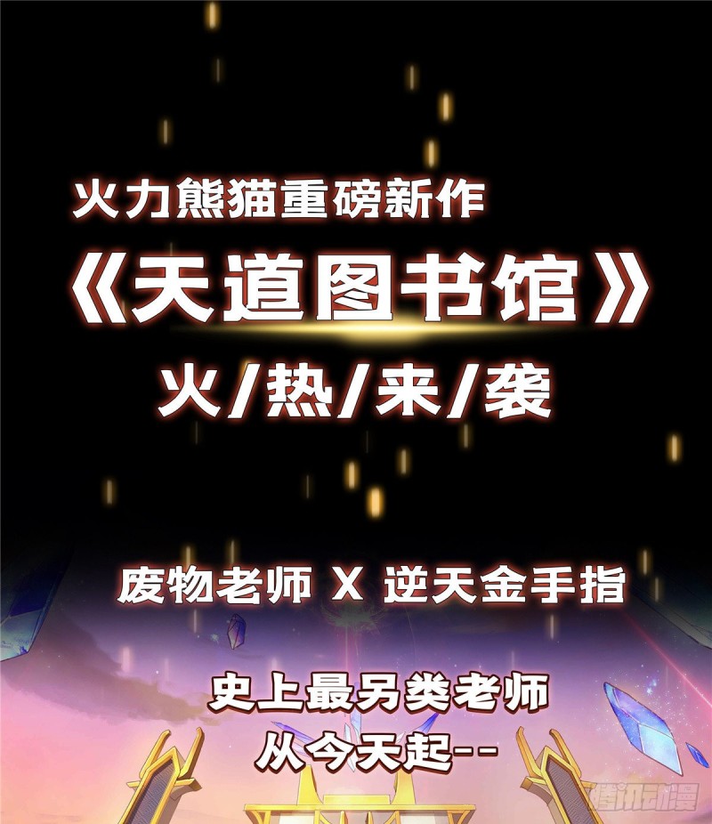 第335话 天涯子道长偷袭我了78