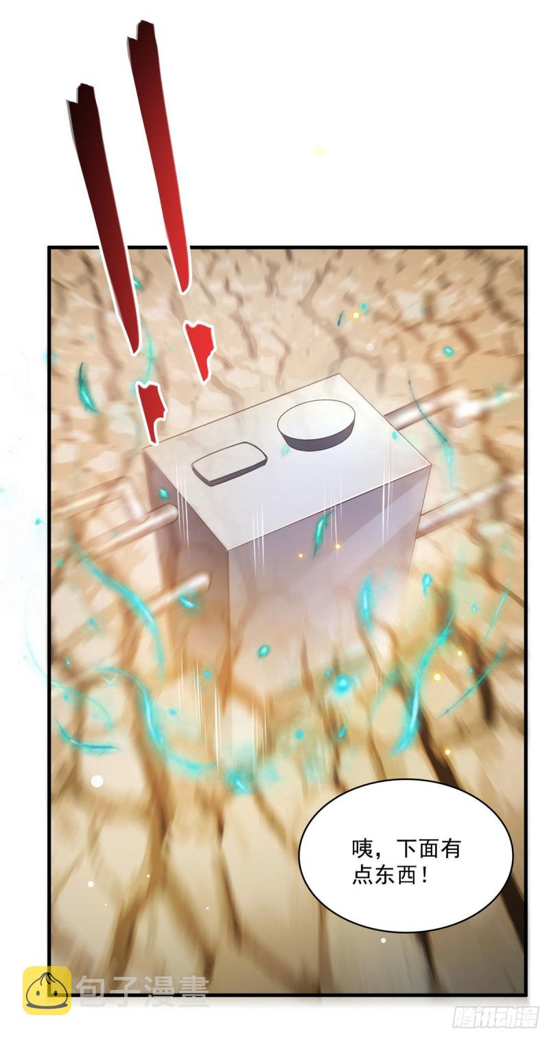 第372话 新世纪灵泉催生机7
