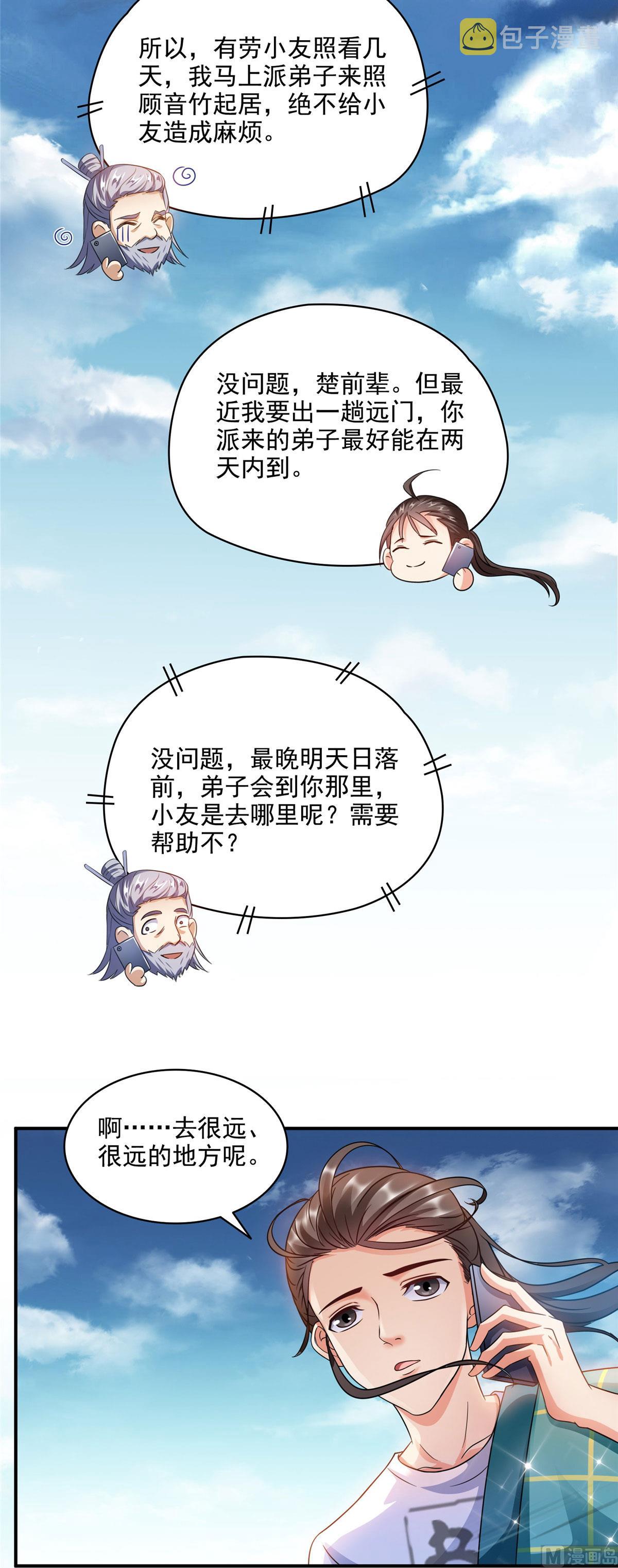 第287话 冰晶里的银发少女25