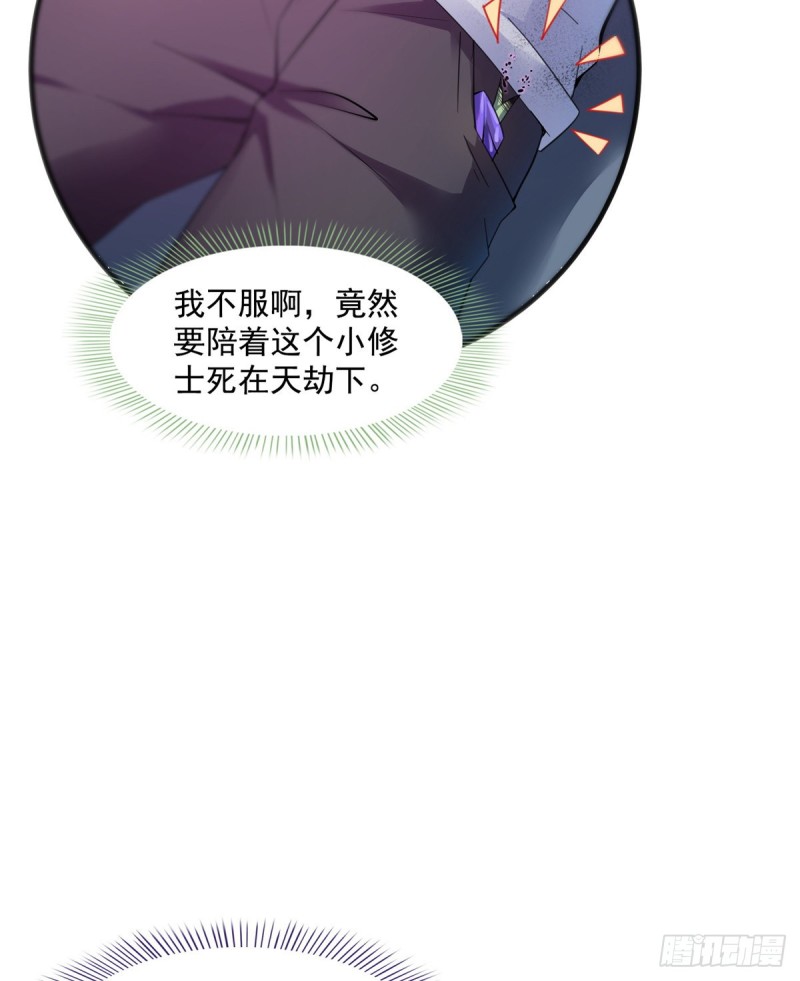 336 天劫会兵法，问你怕不怕76