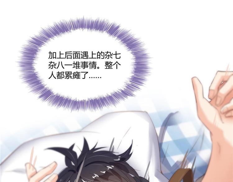 第45话 爲啥前辈要用聊天软件115
