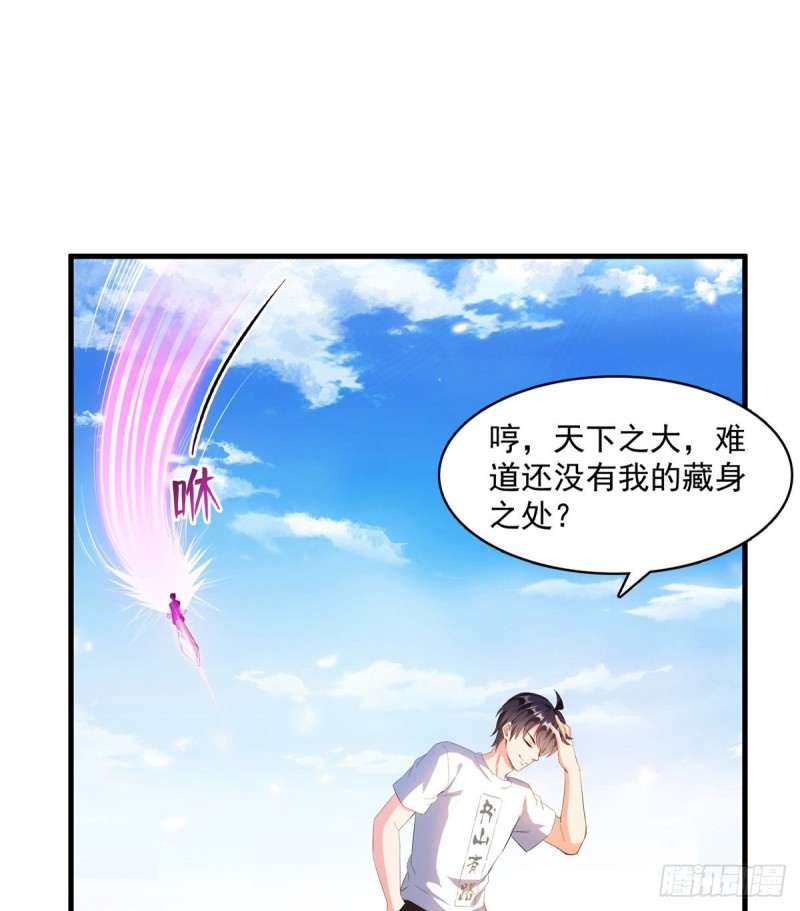 第332话 仙子，你飞错人啦！17