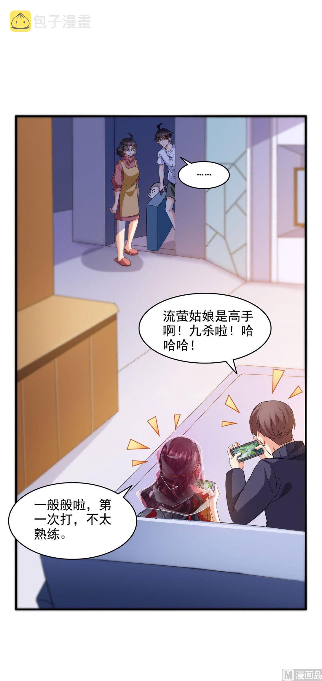 第289话书航，准备啥时候上天14