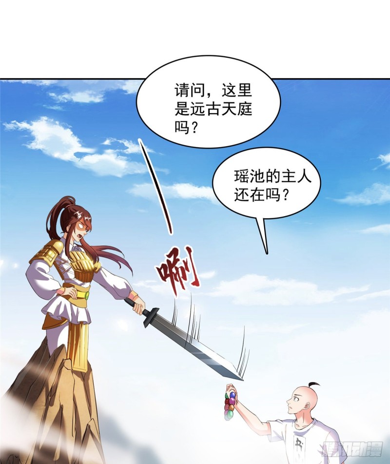 第367话 止步，兽神大师！14