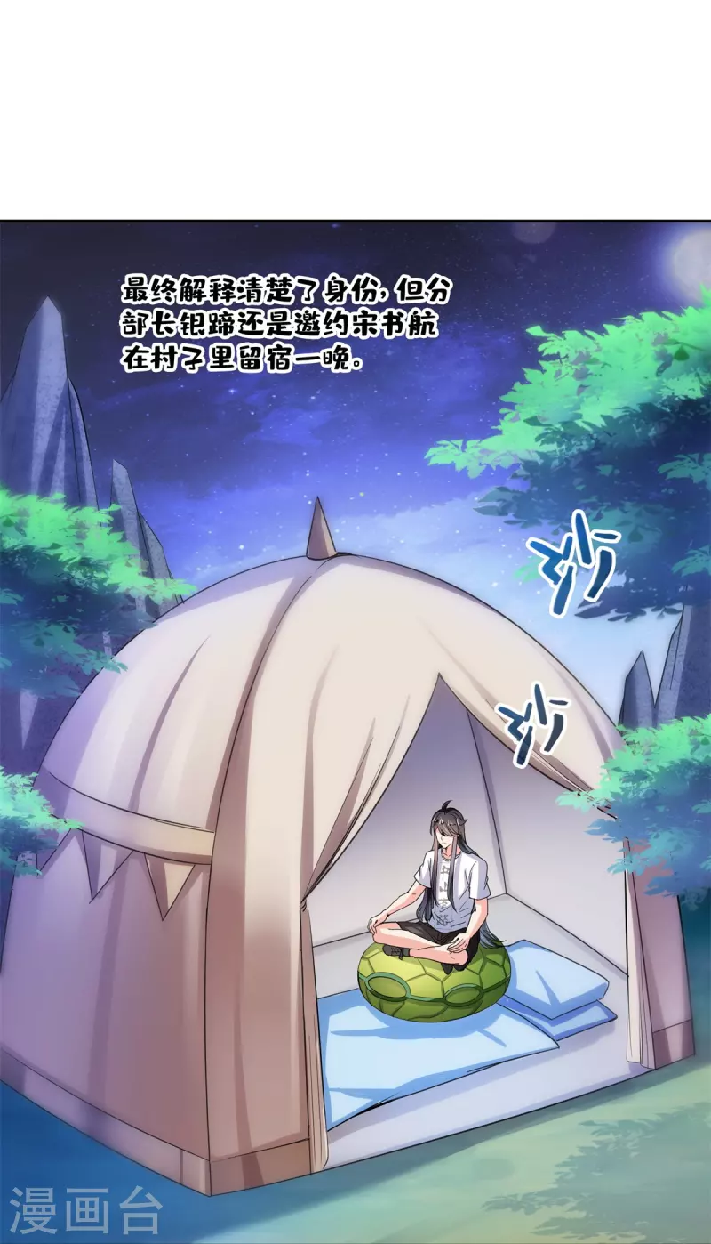 第412话 全世界人类联合起来成爲一家人之黑马分部40