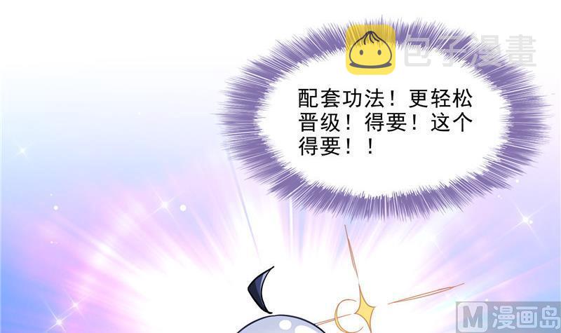 第111话 我今天运气不错呀？66