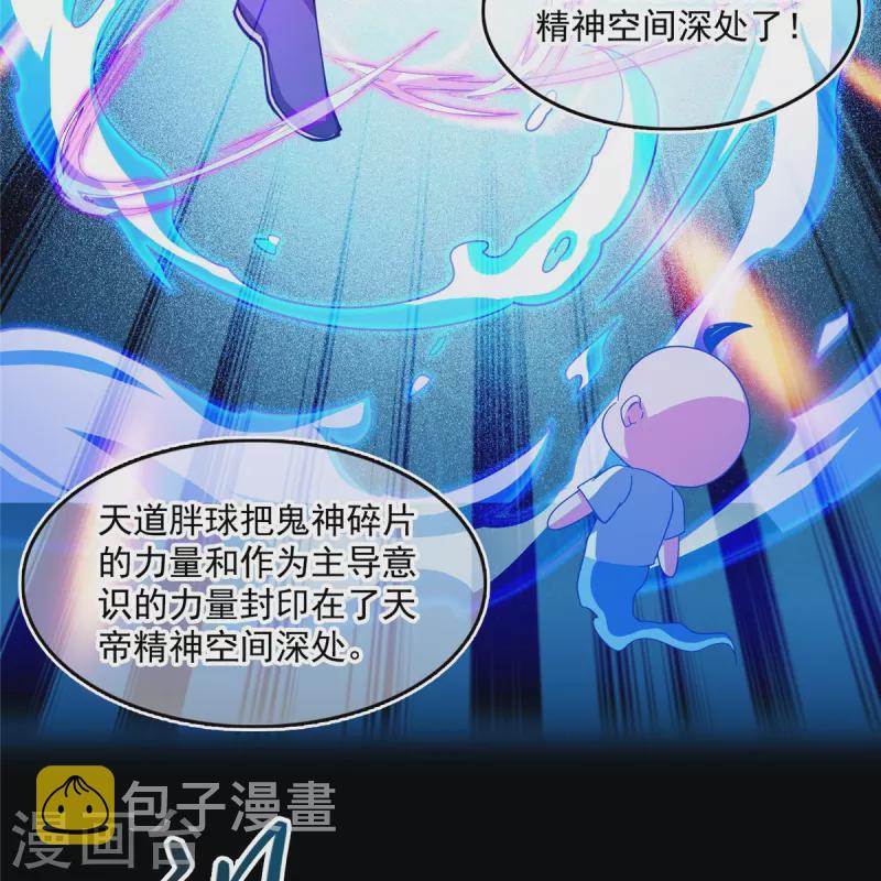 第458话 我的修真之路23