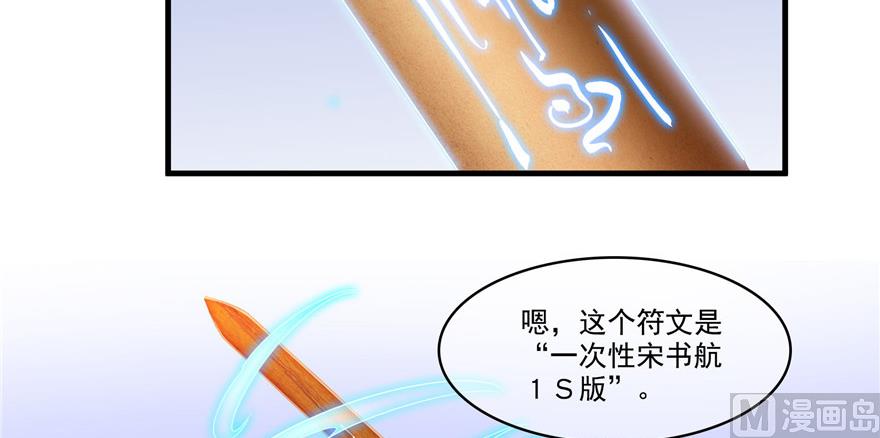 第236话 被道友们隔离了？97