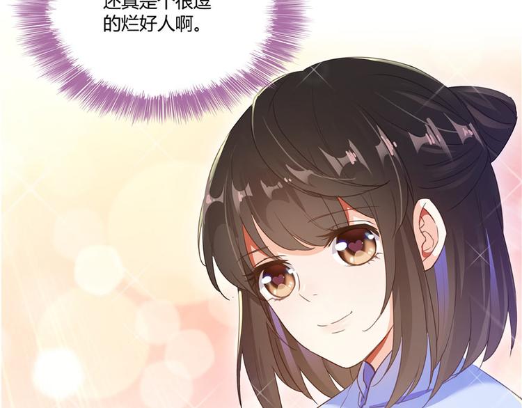 第44话 很逗的烂好人173